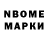 Марки 25I-NBOMe 1500мкг Olga Shut