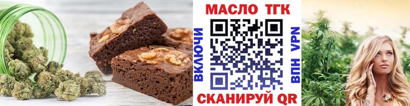Печенье с ТГК марихуана  Купить  Бабушкин 