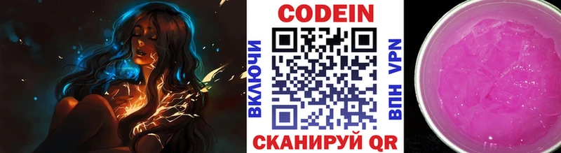 Кодеин Purple Drank  Купить где  Бабушкин 