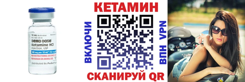 Купить где  Бабушкин  Кетамин VHQ 