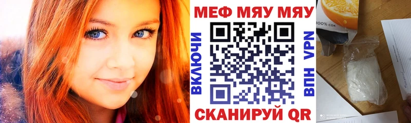 Купить где  Бабушкин  Меф мяу мяу 