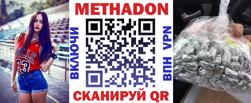Метадон methadone  Купить закладки  Бабушкин 