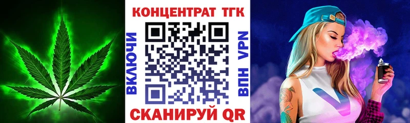 Купить где  Бабушкин  ТГК вейп 